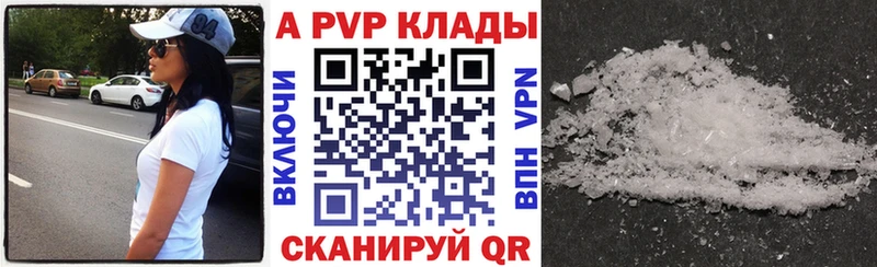 APVP Соль  наркота  Ряжск 