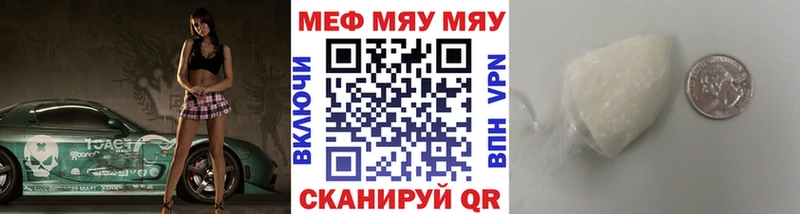 купить закладку  Ряжск  Мефедрон VHQ 
