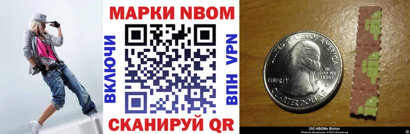 Марки N-bome 1,8мг закладка Ряжск